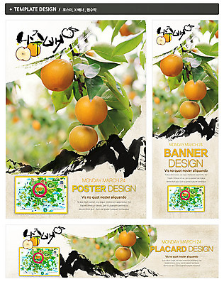 PSD 나무 식물 템플릿 배너 배너템플릿 열매 가로배너 ZIP 포스터 세로배너 음식 백그라운드 잎 지도 과일 캘리그라피 나뭇잎 산 사람없음 농작물 세트 현수막 나뭇가지 배 과일나무 특산물 나주 나주배 농업 가로 세로 배_과일 전라남도 파일형식