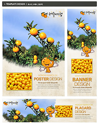 PSD 나무 식물 템플릿 캐릭터 배너 배너템플릿 열매 가로배너 ZIP 포스터 세로배너 음식 여행 백그라운드 과일 귤 사람없음 농작물 세트 제주도 현수막 나뭇가지 과일나무 특산물 음식캐릭터 제주감귤 농업 한국 가로 세로 파일형식