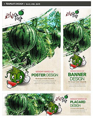 PSD 식물 템플릿 캐릭터 배너 배너템플릿 열매 가로배너 ZIP 포스터 세로배너 음식 백그라운드 과일 수박 손짓 사람없음 농작물 세트 현수막 최고 과수원 특산물 음식캐릭터 농업 모션 가로 세로 파일형식