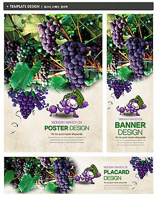 PSD 나무 식물 템플릿 캐릭터 배너 배너템플릿 열매 가로배너 ZIP 포스터 세로배너 음식 백그라운드 잎 과일 포도 나뭇잎 사람없음 농작물 세트 현수막 나뭇가지 과수원 과일나무 특산물 음식캐릭터 포도밭 밭 농업 가로 세로 파일형식