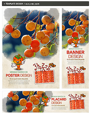 PSD 나무 템플릿 캐릭터 배너 배너템플릿 열매 가로배너 ZIP 포스터 세로배너 음식 백그라운드 과일 건조 감 사람없음 농작물 세트 현수막 나뭇가지 과일나무 특산물 음식캐릭터 곶감 상주곶감 상주시 식물 농업 가로 세로 경상북도 건과일 파일형식 상주_지역