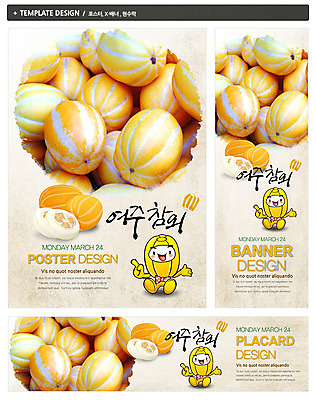 PSD 템플릿 캐릭터 배너 배너템플릿 가로배너 ZIP 포스터 세로배너 음식 백그라운드 과일 사람없음 농작물 세트 현수막 특산물 음식캐릭터 참외 여주참외 여주시 농업 가로 세로 경기도 파일형식