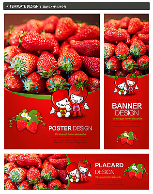 PSD 템플릿 캐릭터 배너 배너템플릿 가로배너 ZIP 포스터 세로배너 음식 컬러 백그라운드 과일 딸기 사람없음 빨간색 농작물 세트 현수막 특산물 음식캐릭터 농업 가로 세로 파일형식
