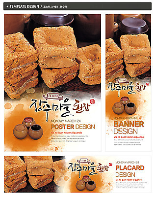 PSD 템플릿 한국문화 한국전통 전통 배너 배너템플릿 가로배너 ZIP 포스터 세로배너 한식 음식 백그라운드 식재료 사람없음 세트 전통음식 현수막 항아리 양념 된장 고추장 장 특산물 간장 메주 동양문화 한국 가로 세로 도자기 파일형식