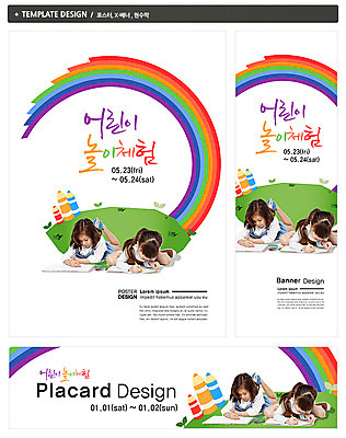 PSD 서양인 외국인 템플릿 배너 배너템플릿 여자 어린이교육 교육 가로배너 ZIP 포스터 세로배너 어린이 엎드리기 백그라운드 무지개 놀이 미술 사람 소녀 두명 세트 눕기 새싹 현수막 체험학습 체험 그리기 스케치북 크레파스 미술교육 놀이체험 여자만 어린이만 소녀만 자연요소 식물 컨셉 모션 문화예술 학용품 인종 가로 세로 파일형식