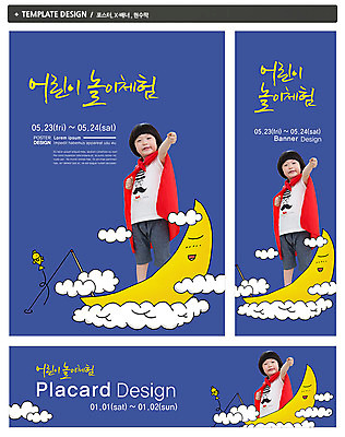 PSD 구름 템플릿 배너 배너템플릿 어린이교육 교육 남자 가로배너 ZIP 포스터 세로배너 어린이 백그라운드 모션 놀이 낚시 어류 한명 서기 사람 동양인 소년 세트 주먹 한국인 달 현수막 체험학습 체험 낚싯대 초승달 망토 슈퍼맨 놀이체험 남자만 남자한명만 어린이만 소년만 소년한명만 자연요소 1 컨셉 레저 인종 가로 세로 수중동물 낚시용품 영웅 파일형식