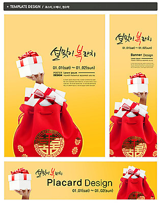 PSD 템플릿 한국문화 한국전통 전통 손 배너 배너템플릿 명절 가로배너 ZIP 포스터 세로배너 전통문화 백그라운드 복주머니 전통소품 선물 한명 들기 이벤트 신체부위 선물상자 세트 상자 설날 파티 축제 현수막 주머니 한복 잔치 설선물 1 동양문화 기념일 문화 모션 한국 사람 가로 세로 전통의상 오브젝트 파일형식 명절선물