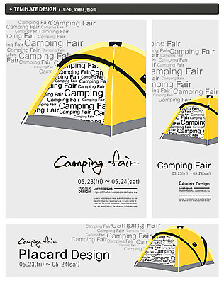 PSD 템플릿 배너 배너템플릿 가로배너 ZIP 포스터 세로배너 백그라운드 텐트 캠핑도구 이벤트 사람없음 세트 축제 캠핑 현수막 캠핑페어 레저 가로 세로 도구 파일형식