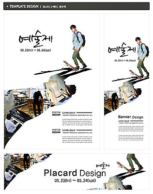 PSD 템플릿 배너 배너템플릿 남자 가로배너 ZIP 포스터 세로배너 문화 예술 악기 음악 백그라운드 연주 문화예술 사람 동양인 이벤트 여러명 20대 성인 세트 축제 한국인 현수막 스케이트보드 도자기 밴드 보드 건반 피아노 드럼 남자만 성인남자만 청년만 청년남자만 성인만 스포츠 다수 타악기 인종 청년 가로 세로 보드_스포츠 건반악기 파일형식