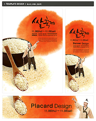 전신 PSD 템플릿 그릇 배너 배너템플릿 남자 가로배너 ZIP 포스터 세로배너 백그라운드 곡류 한명 서기 웃음 사람 동양인 이벤트 20대 성인 세트 숟가락 축제 한국인 쌀 현수막 가리킴 한복 도끼 마당쇠 쌀축제 남자만 남자한명만 성인남자만 청년만 청년남자만 청년남자한명만 성인한명만 성인남자한명만 성인만 1 한국전통 식기 모션 수저 표정 인종 손짓 청년 가로 세로 전통의상 신분 파일형식