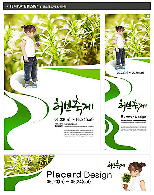 전신 PSD 외국인 식물 템플릿 배너 배너템플릿 여자 가로배너 ZIP 포스터 세로배너 화분 어린이 백그라운드 잎 한명 서기 들기 사람 소녀 이벤트 초록색 세트 축제 현수막 풀 허브 냄새 허브축제 여자만 여자한명만 어린이만 소녀만 소녀한명만 1 컬러 모션 인종 가로 세로 파일형식