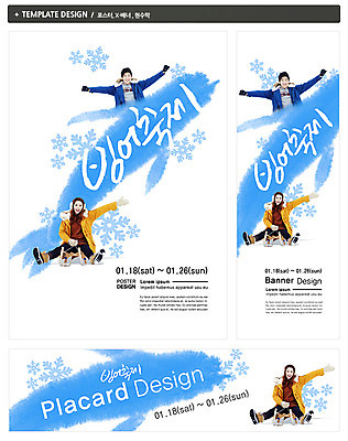 PSD 템플릿 배너 커플 배너템플릿 계절 여자 남자 가로배너 ZIP 포스터 세로배너 백그라운드 겨울 팔벌리기 웃음 사람 앉기 동양인 이벤트 20대 성인 두명 세트 축제 한국인 현수막 눈 눈송이 승차 썰매 빙어 빙어축제 청년만 성인만 자연요소 관계 모션 날씨 눈_날씨 표정 인종 청년 가로 세로 민물고기 파일형식