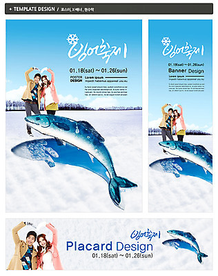 PSD 나무 식물 동물 구름 템플릿 배너 커플 배너템플릿 계절 여자 남자 가로배너 ZIP 포스터 세로배너 백그라운드 겨울 모션 하늘 어류 서기 웃음 사람 동양인 이벤트 20대 성인 두명 세트 얼음 축제 한국인 현수막 하트 눈 눈송이 빙어 빙어축제 청년만 성인만 자연요소 모양 관계 날씨 눈_날씨 표정 인종 청년 가로 세로 수중동물 민물고기 파일형식
