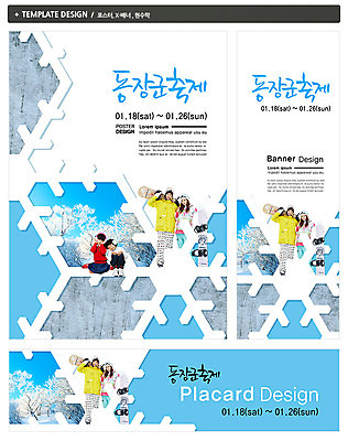 전신 PSD 나무 식물 템플릿 배너 배너템플릿 계절 여자 남자 가로배너 ZIP 포스터 세로배너 어린이 백그라운드 겨울 겨울스포츠 서기 사람 앉기 동양인 소녀 이벤트 소년 여러명 성인 세트 축제 한국인 현수막 눈 스노우보드 보드 눈송이 귀마개 스키복 자연요소 잡화 옷 스포츠 다수 모션 날씨 스키 눈_날씨 인종 가로 세로 보드_스포츠 파일형식