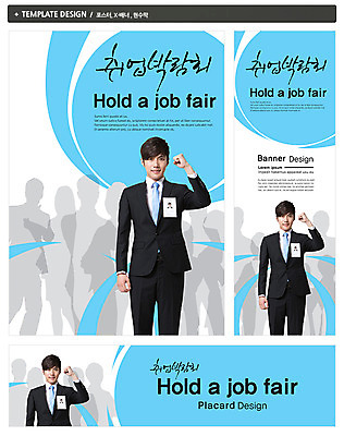 PSD 템플릿 배너 배너템플릿 남자 가로배너 실루엣 ZIP 포스터 세로배너 백그라운드 비즈니스 성공 한명 웃음 사람 동양인 정장 20대 성인 세트 파이팅 주먹 한국인 구직 현수막 비즈니스맨 면접 취업준비생 수험표 박람회 남자만 남자한명만 성인남자만 청년만 청년남자만 청년남자한명만 성인한명만 성인남자한명만 성인만 1 옷 컨셉 모션 촬영기법 표정 인종 청년 가로 세로 직장인 파일형식