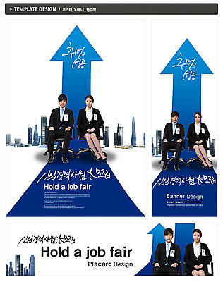 전신 PSD 템플릿 배너 배너템플릿 여자 남자 가로배너 ZIP 포스터 화살표 세로배너 백그라운드 의자 비즈니스 성공 사람 앉기 동양인 정장 빌딩 20대 성인 두명 건물 세트 한국인 구직 현수막 비즈니스맨 비즈니스우먼 신입사원 면접 취업준비생 수험표 구인 청년만 성인만 건축물 옷 가구 컨셉 모션 인종 청년 가로 세로 직장인 파일형식