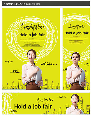 PSD 구름 템플릿 배너 응시 배너템플릿 여자 가로배너 ZIP 포스터 세로배너 백그라운드 비즈니스 한명 들기 사람 동양인 정장 빌딩 상반신 20대 성인 건물 세트 한국인 구직 현수막 비즈니스우먼 문서 파일 취업준비생 박람회 여자만 여자한명만 성인여자만 청년만 청년여자만 성인한명만 청년여자한명만 성인여자한명만 성인만 자연요소 1 건축물 시선 옷 컨셉 모션 인종 청년 가로 세로 직장인 파일형식