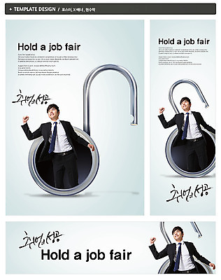 PSD 템플릿 배너 배너템플릿 남자 가로배너 ZIP 포스터 세로배너 백그라운드 비즈니스 자물쇠 한명 웃음 사람 동양인 정장 20대 성인 세트 파이팅 주먹 한국인 구직 현수막 비즈니스맨 오픈 취업준비생 남자만 남자한명만 성인남자만 청년만 청년남자만 청년남자한명만 성인한명만 성인남자한명만 성인만 1 옷 컨셉 모션 표정 인종 청년 가로 세로 직장인 파일형식
