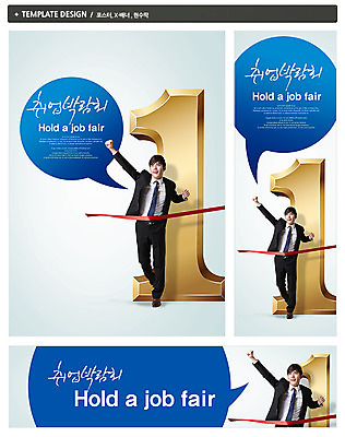 전신 PSD 템플릿 1 배너 배너템플릿 남자 가로배너 ZIP 포스터 세로배너 백그라운드 말풍선 비즈니스 모션 한명 서기 웃음 사람 동양인 정장 20대 성인 세트 달리기 숫자 파이팅 주먹 한국인 구직 현수막 우승 비즈니스맨 취업준비생 결승선 결승점 박람회 남자만 남자한명만 성인남자만 청년만 청년남자만 청년남자한명만 성인한명만 성인남자한명만 성인만 문자 옷 컨셉 표정 인종 청년 가로 세로 최고 직장인 결승 파일형식