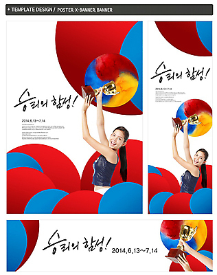 PSD 외국인 템플릿 배너 배너템플릿 여자 가로배너 ZIP 포스터 세로배너 스포츠 백그라운드 응원 한명 웃음 들기 사람 상반신 20대 성인 옆모습 세트 운동 축구 기쁨 현수막 우승 트로피 태극 치어리더 응원단 서포터즈 여자만 여자한명만 성인여자만 청년만 청년여자만 성인한명만 청년여자한명만 성인여자한명만 성인만 월드싸커 1 문양 감정 뷰포인트 모션 표정 건강 인종 청년 가로 세로 구기 최고 상_우승 파일형식