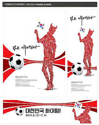 전신 PSD 템플릿 배너 배너템플릿 여자 가로배너 실루엣 ZIP 포스터 별 세로배너 스포츠 백그라운드 축구공 공 응원 한국 뿔 한명 서기 들기 사람 옆모습 세트 운동 축구 꿈 현수막 깃발 국기 태극기 악마 붉은악마 응원단 서포터즈 여자만 여자한명만 월드싸커 자연요소 1 아시아 뷰포인트 축구용품 모션 촬영기법 건강 가로 세로 구기 파일형식