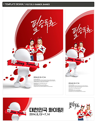 PSD 서양인 외국인 백인 템플릿 캐릭터 배너 배너템플릿 여자 가로배너 ZIP 포스터 세로배너 스포츠 응원 한국 뿔 3D캐릭터 웃음 들기 사람 상반신 20대 성인 두명 세트 운동 축구 응원용품 현수막 깃발 국기 태극기 악마 붉은악마 응원단 서포터즈 필승 여자만 성인여자만 청년만 청년여자만 성인만 월드싸커 아시아 모션 표정 건강 인종 청년 가로 세로 구기 우승 오브젝트 파일형식