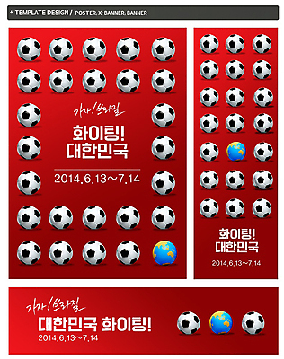 PSD 템플릿 배너 배너템플릿 가로배너 ZIP 포스터 세로배너 스포츠용품 스포츠 컬러 백그라운드 축구공 공 응원 사람없음 빨간색 세트 운동 지구본 축구 현수막 월드싸커 축구용품 건강 가로 세로 구기 오브젝트 파일형식