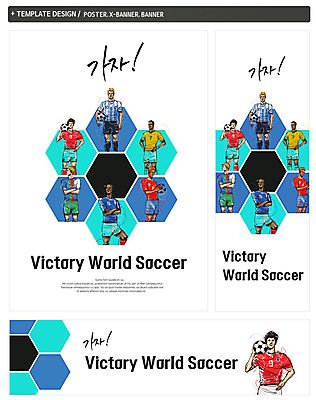 PSD 템플릿 배너 배너템플릿 남자 가로배너 ZIP 포스터 세로배너 스포츠 백그라운드 유니폼 축구공 공 응원 축구선수 운동선수 사람 여러명 운동복 세트 운동 축구 현수막 국기 브라질 브라질국기 남자만 월드싸커 옷 다수 축구용품 건강 가로 세로 구기 남아메리카 파일형식