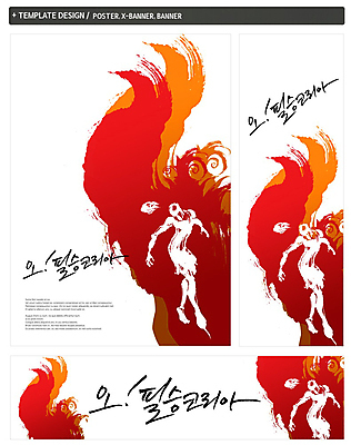 PSD 템플릿 배너 배너템플릿 가로배너 실루엣 ZIP 포스터 세로배너 스포츠 백그라운드 캘리그라피 축구공 공 응원 불꽃 축구선수 운동선수 한국 한명 세트 운동 축구 현수막 필승 월드싸커 1 아시아 축구용품 불 촬영기법 건강 사람 가로 세로 구기 우승 파일형식