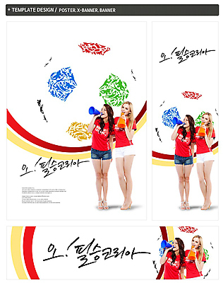 전신 PSD 서양인 외국인 백인 템플릿 배너 배너템플릿 여자 가로배너 ZIP 포스터 세로배너 스포츠 백그라운드 응원 한국 서기 웃음 들기 사람 20대 성인 두명 세트 운동 축구 확성기 외침 현수막 나팔 붉은악마 응원단 서포터즈 여자만 성인여자만 청년만 청년여자만 성인만 월드싸커 아시아 악기 모션 표정 건강 인종 청년 가로 세로 구기 소리 파일형식