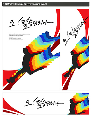 PSD 템플릿 배너 배너템플릿 가로배너 실루엣 ZIP 포스터 세로배너 스포츠 포즈 백그라운드 축구공 공 응원 모션 축구선수 운동선수 한국 여러명 세트 운동 축구 현수막 필승 월드싸커 아시아 다수 축구용품 촬영기법 건강 사람 가로 세로 구기 우승 파일형식