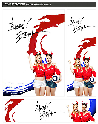 PSD 서양인 외국인 백인 템플릿 배너 배너템플릿 여자 가로배너 ZIP 포스터 세로배너 스포츠 백그라운드 축구공 공 응원 한국 뿔 서기 웃음 들기 사람 20대 성인 두명 세트 운동 파이팅 축구 주먹 현수막 악마 붉은악마 응원단 서포터즈 여자만 성인여자만 청년만 청년여자만 성인만 월드싸커 아시아 축구용품 모션 표정 건강 인종 청년 가로 세로 구기 파일형식