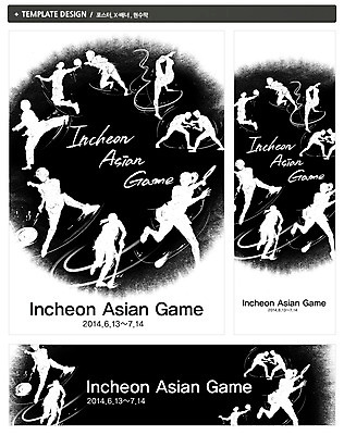 PSD 템플릿 배너 배너템플릿 가로배너 실루엣 ZIP 포스터 세로배너 스포츠 백그라운드 올림픽 캘리그라피 공 운동선수 농구 사람 경기 여러명 세트 운동 축구 테니스 현수막 먹 태권도 리듬체조 체조 하키 아시안게임 인천아시안게임 다수 서예 촬영기법 건강 가로 세로 구기 격투기 파일형식