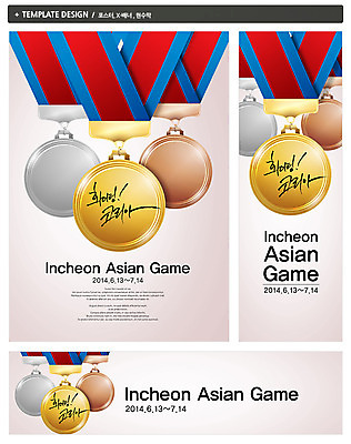 PSD 템플릿 배너 배너템플릿 가로배너 ZIP 포스터 세로배너 스포츠 백그라운드 올림픽 응원 한국 사람없음 세트 운동 파이팅 현수막 우승 메달 금메달 아시안게임 동메달 은메달 인천아시안게임 아시아 모션 건강 가로 세로 최고 상_상패 파일형식