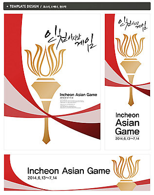 PSD 템플릿 배너 배너템플릿 가로배너 ZIP 포스터 세로배너 스포츠 백그라운드 올림픽 불꽃 사람없음 세트 운동 현수막 아시안게임 성화 아시아경기대회 인천아시안게임 불 건강 가로 세로 대회 파일형식