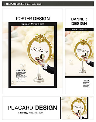 PSD 템플릿 손 배너 배너템플릿 남자 가로배너 ZIP 포스터 세로배너 결혼 백그라운드 장신구 왕관 프레임 선물 한명 신체부위 세트 상자 현수막 반지 보석 예물 반지케이스 웨딩박람회 1 사람 이벤트 가로 세로 광석 보관함 박람회 파일형식