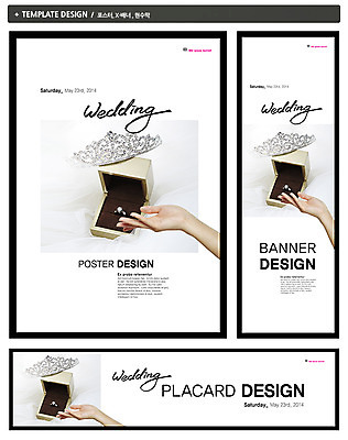 PSD 템플릿 손 배너 배너템플릿 여자 가로배너 ZIP 포스터 세로배너 결혼 백그라운드 장신구 왕관 선물 한명 손짓 신체부위 세트 상자 현수막 반지 보석 예물 반지케이스 웨딩박람회 1 모션 사람 이벤트 가로 세로 광석 보관함 박람회 파일형식