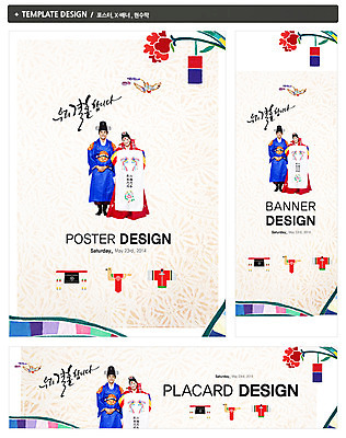 전신 PSD 템플릿 모자 한국문화 한국전통 전통 배너 커플 배너템플릿 여자 남자 가로배너 꽃 ZIP 포스터 세로배너 전통문화 신부 커플라이프 신랑 결혼 백그라운드 서기 웃음 사람 동양인 20대 성인 두명 세트 한국인 현수막 전통의상 한복 원앙 전통혼례 청사초롱 청년만 성인만 웨딩박람회 식물 동양문화 라이프스타일 잡화 문화 관계 모션 조류 한국 표정 인종 이벤트 청년 가로 세로 전통의례 초롱 박람회 파일형식