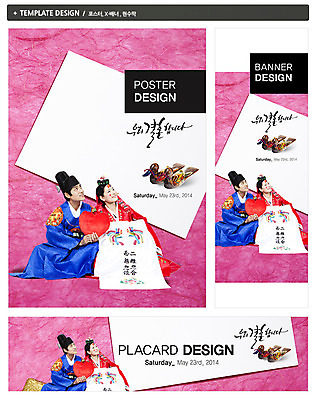 전신 PSD 템플릿 한국문화 한국전통 전통 배너 커플 응시 배너템플릿 여자 남자 가로배너 ZIP 포스터 세로배너 전통문화 신부 커플라이프 신랑 결혼 백그라운드 오리 프레임 웃음 사람 앉기 동양인 20대 성인 두명 장식 세트 한국인 현수막 하트 한복 원앙 전통혼례 청첩장 청년만 성인만 웨딩박람회 모양 동양문화 라이프스타일 시선 문화 관계 모션 조류 카드_감사 한국 표정 인종 이벤트 청년 가로 세로 전통의상 전통의례 박람회 파일형식