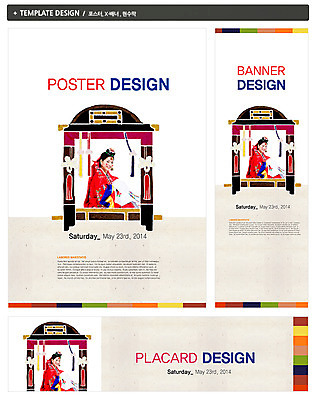 PSD 템플릿 한국문화 한국전통 전통 배너 배너템플릿 여자 가로배너 ZIP 포스터 세로배너 전통문화 신부 결혼 백그라운드 가마_이동수단 한명 사람 앉기 동양인 20대 성인 옆모습 세트 한국인 현수막 한복 전통혼례 여자만 여자한명만 성인여자만 청년만 청년여자만 성인한명만 청년여자한명만 성인여자한명만 성인만 웨딩박람회 1 동양문화 문화 교통수단 뷰포인트 모션 한국 인종 이벤트 청년 가로 세로 전통의상 전통의례 박람회 파일형식