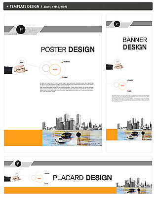 PSD 템플릿 손 배너 배너템플릿 가로배너 ZIP 포스터 세로배너 백그라운드 비즈니스 자동차 열쇠 들기 빌딩 건물 신체부위 세트 모형 피규어 현수막 도시 건축물 육상교통 모션 사람 가로 세로 미니어처 파일형식