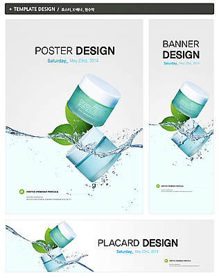PSD 식물 템플릿 배너 배너템플릿 가로배너 ZIP 포스터 세로배너 백그라운드 잎 나뭇잎 사람없음 물 세트 뷰티 화장품 현수막 수분 크림 피부관리 스킨케어 수분크림 자연요소 가로 세로 파일형식