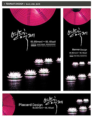 PSD 템플릿 배너 배너템플릿 기념일 가로배너 ZIP 포스터 세로배너 종교 백그라운드 불교 조명 이벤트 사람없음 물 세트 축제 부처님오신날 현수막 연등 등축제 연등축제 자연요소 가로 세로 등불 불교용품 파일형식