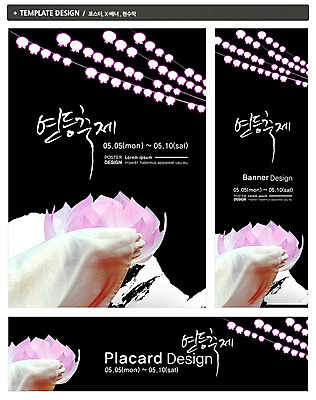 PSD 템플릿 손 배너 배너템플릿 기념일 가로배너 ZIP 포스터 세로배너 종교 백그라운드 불교 조명 한명 이벤트 신체부위 세트 축제 부처님오신날 현수막 한복 연등 등축제 연등축제 1 한국전통 사람 가로 세로 등불 전통의상 불교용품 파일형식