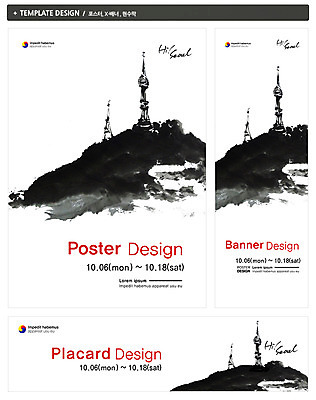 PSD 템플릿 건축물 배너 배너템플릿 가로배너 ZIP 포스터 세로배너 백그라운드 캘리그라피 산 서울 한국 이벤트 빌딩 사람없음 건물 세트 축제 현수막 도시 먹 남산 남산타워 하이서울페스티벌 지역축제 대한민국축제 건축 아시아 서예 가로 세로 랜드마크 파일형식