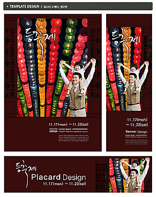 PSD 템플릿 배너 배너템플릿 남자 가로배너 ZIP 포스터 세로배너 아들 어린이 백그라운드 가족 팔벌리기 조명 웃음 사람 동양인 이벤트 소년 성인 두명 세트 손잡기 축제 한국인 현수막 목말 아빠 등축제 부자지간 남자만 관계 모션 표정 인종 가로 세로 파일형식