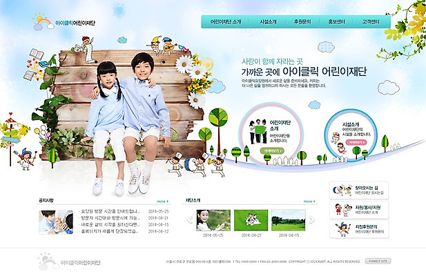 전신 PSD 나무 식물 템플릿 여자 남자 꽃 어린이 웹템플릿 웹소스 디자인시안 사이트템플릿 회사홈페이지 회사소개 어깨동무 시안 웃음 사람 앉기 동양인 손짓 소녀 소년 여러명 홈페이지 웹 홈페이지시안 한국인 판넬 풀 사회 사회복지 복지 메인 어린이만 이미지템플릿 포즈 다수 인터넷 모션 표정 인종 사회이슈 공동체 파일형식 편집소스