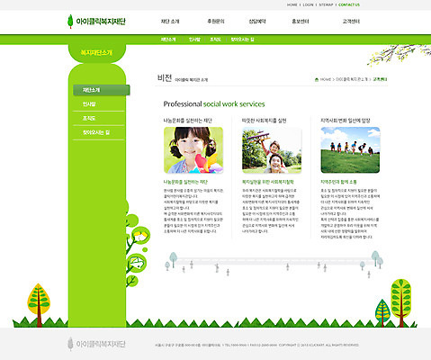 PSD 나무 식물 템플릿 여자 노년 남자 아들 어린이 웹템플릿 웹소스 디자인시안 사이트템플릿 회사홈페이지 회사소개 시안 비행기 서브 웃음 사람 동양인 소녀 소년 잔디 여러명 상반신 장난감 홈페이지 웹 홈페이지시안 한국인 풀 사회 아빠 실버 사회복지 복지 노인복지 이미지템플릿 다수 인터넷 가족 항공교통 대중교통 표정 인종 성인 사회이슈 공동체 파일형식 편집소스