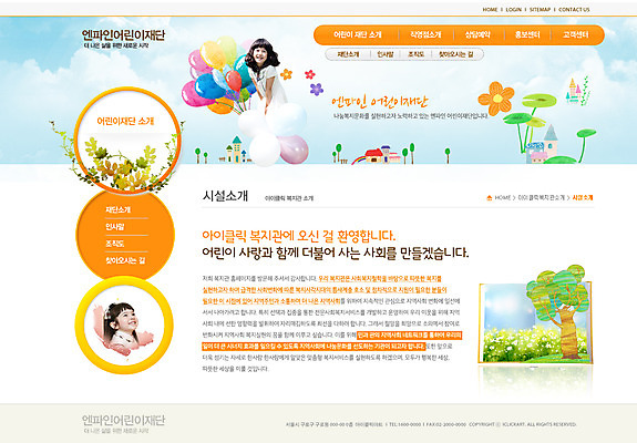 PSD 서양인 외국인 나무 식물 템플릿 건축물 여자 꽃 어린이 웹템플릿 웹소스 디자인시안 사이트템플릿 회사홈페이지 회사소개 시안 서브 주택 서기 사람 동양인 소녀 상반신 두명 건물 홈페이지 웹 홈페이지시안 한국인 사회 사회복지 복지 풍선 여자만 어린이만 소녀만 이미지템플릿 건축 인터넷 모션 인종 사회이슈 공동체 파일형식 편집소스