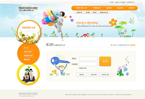 전신 PSD 나무 식물 템플릿 건축물 여자 남자 꽃 어린이 웹템플릿 웹소스 디자인시안 사이트템플릿 회사홈페이지 회사소개 열쇠 시안 서브 주택 서기 들기 사람 앉기 동양인 소녀 소년 여러명 건물 홈페이지 웹 홈페이지시안 한국인 사회 사회복지 복지 풍선 어린이만 이미지템플릿 건축 다수 인터넷 모션 인종 사회이슈 공동체 파일형식 편집소스